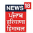 News18 Punjab Haryana Himachal
